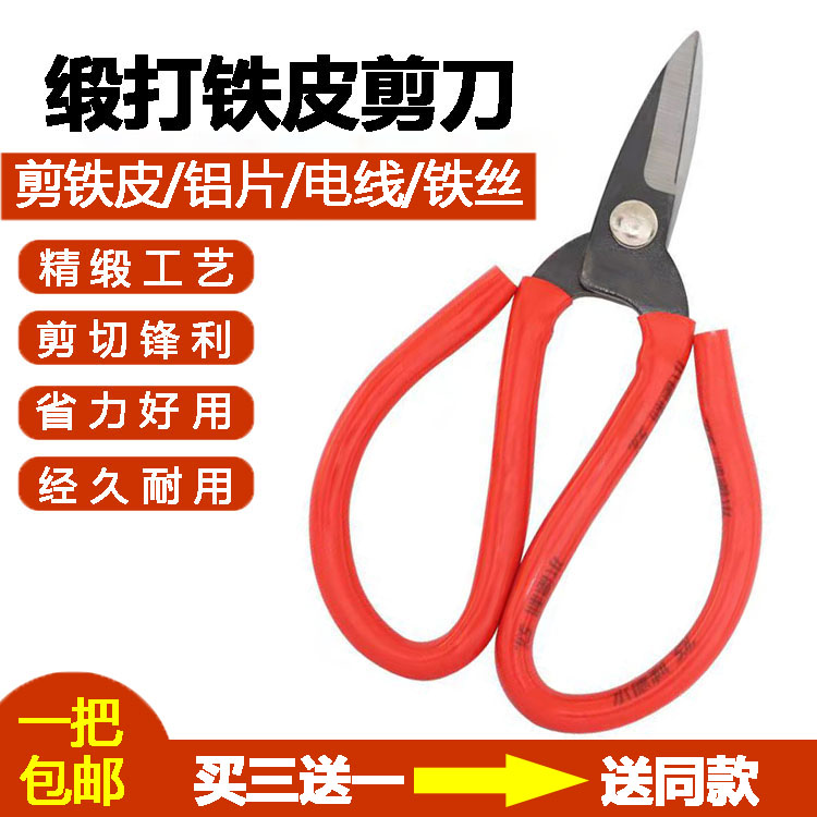 短头铁皮剪刀加厚强力防锈锰钢工业家用剪铁丝铜丝皮革橡胶剪小头图片