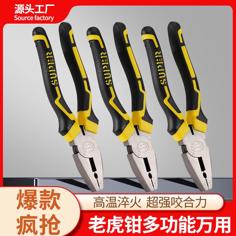 工业级老虎钳多功能钢丝钳高温淬火超强咬合省力家用8寸6寸钢丝钳