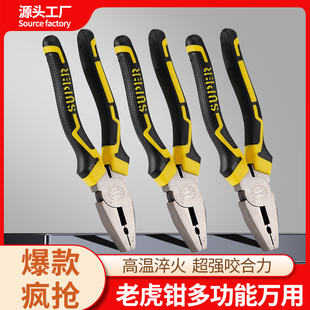 工业级老虎钳多功能钢丝钳高温淬火超强咬合省力家用8寸6寸钢丝钳
