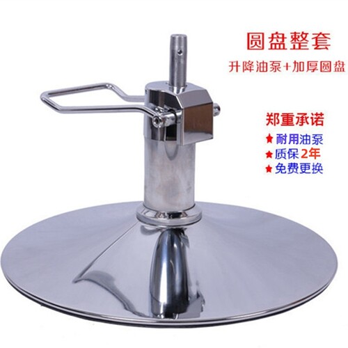 剪发椅底盘理发椅底盘