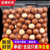 夏威夷果大颗粒500g奶油香味散装 干果孕妇休闲原味年货坚果零食