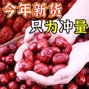 香甜软糯骏枣红枣2斤装