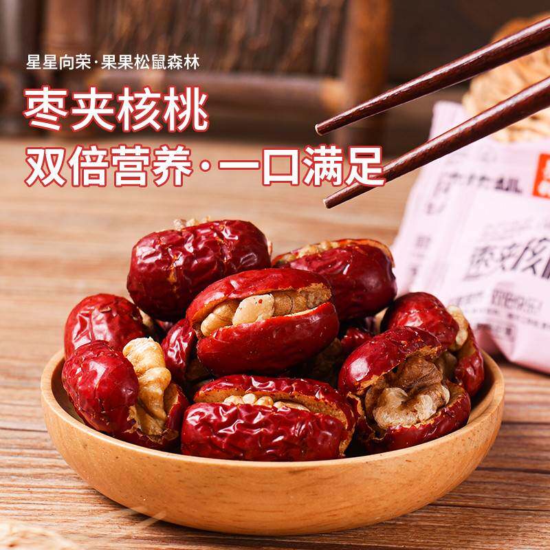 枣夹核桃红枣山西特产枣仁派无核解馋零食休闲食品小吃