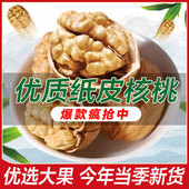核桃仁原味无添加2025年新货核桃打豆浆专用生核桃仁去皮核桃仁