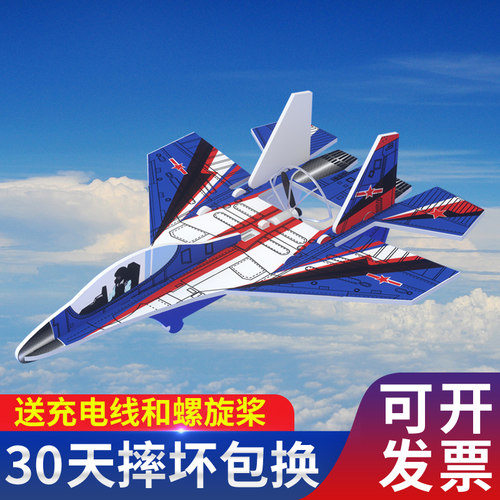 源头厂家电动泡沫飞机