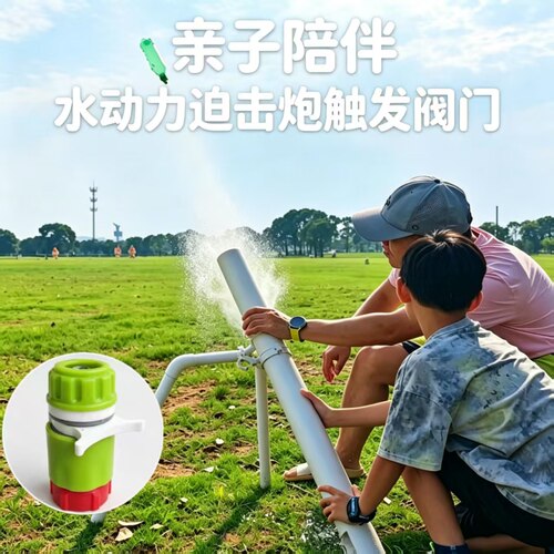 二代触发式迫击炮阀门可重复使用