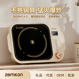 Zemkon围炉煮茶家用小型电陶炉3500w一体微晶面板不挑锅电磁炉