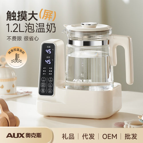 AUX奥克斯家用恒温壶玻璃全自动烧水煮茶一体机婴儿温奶暖奶器