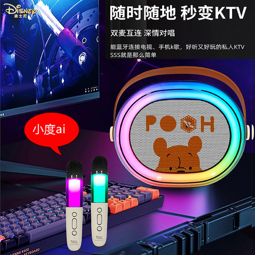 迪士尼音新款炫彩灯光音响