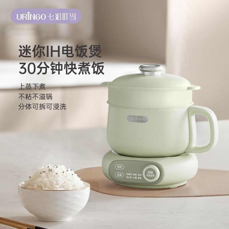七彩叮当分体电饭煲火锅智能家用多功能迷你可蒸煮电饭锅小型2人