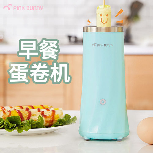 班尼兔家用早餐机蛋卷机鸡蛋杯蛋包肠机迷你煎蛋器全自动早餐机