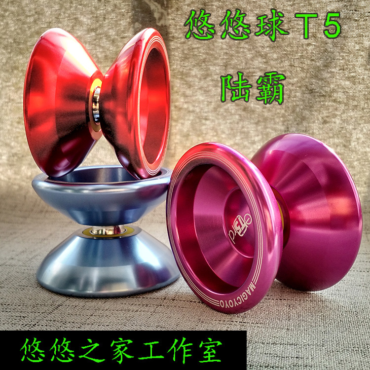悠悠球 Magic yoyo T5 陆霸　铝 合金 溜溜球1A 3A 5A