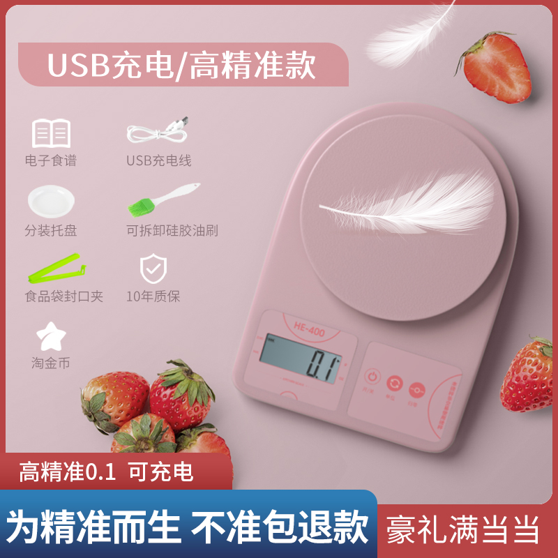 厨房秤电子秤烘焙精准家用0.其它1g小秤蛋糕食物克称重克称数度小 Изображение 1 厨房秤电子秤烘焙精准家用0.其它1g小秤蛋糕食物克称重克称数度小 Изображение 1