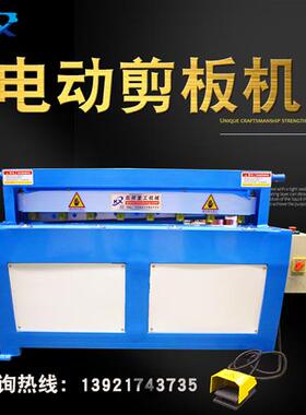 厂家直销电动剪板机镀锌板白铁板不锈钢纲裁板机 Q11-2*1300