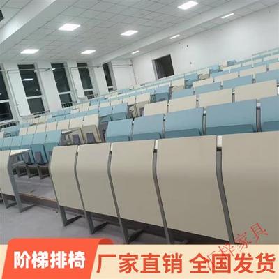 阶梯教室桌椅 阶梯课桌椅会议厅连体座椅报告厅礼堂排椅学校教室