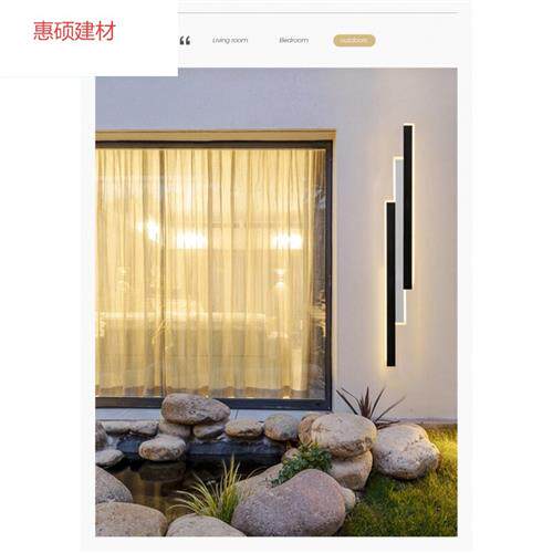 小米(MI)生态米家同款极简长条壁灯室外防水外墙电视背景墙户外庭属于什么档次？