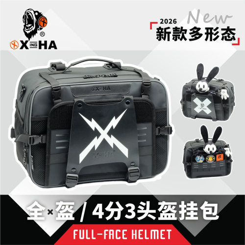 头盔尾包全盔挂包4分3边包大容量