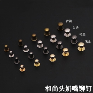 饰扣包脚钉包底螺丝铆钉 利得DIY皮革工具合金和尚头奶嘴钉腰带装