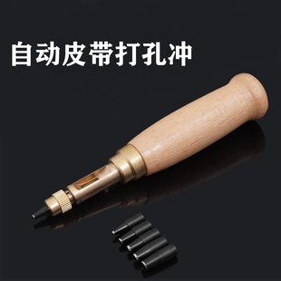 利得DIY自動(dòng)皮帶打孔沖工具可換式 多頭皮帶沖消音皮帶旋轉(zhuǎn)打孔器