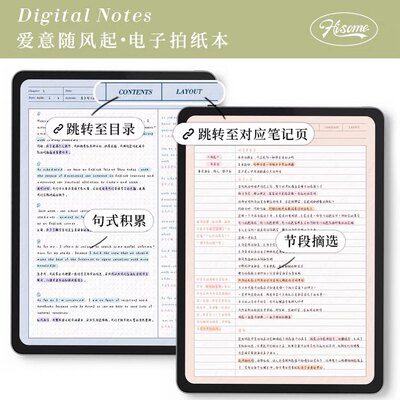 爱意随风系列电子拍纸本笔记iPad模板超链接