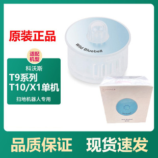 POWER AIVI T10香薰地宝除味移动香氛 科沃斯扫地机器人T9MAX 原装