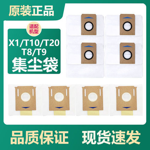 科沃斯扫地机T20Pro/Max配件
