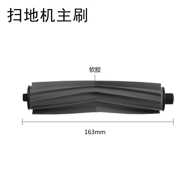 适配科沃斯扫地机器人配件DL33/DL35/DF35/DG800/801/805主胶刷