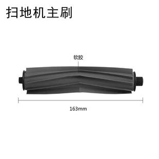 DG800 适配科沃斯扫地机器人配件DL33 DL35 DF35 805主胶刷 801