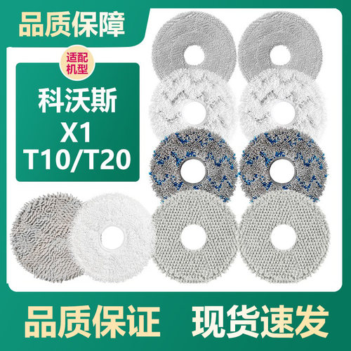 【X1/X2/T10/T20通用】配件