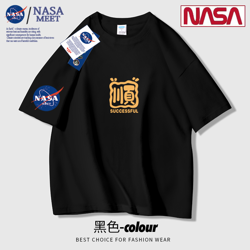 NASA联名短袖T恤男夏季纯棉男生2024新款男士体恤大码男款半袖潮