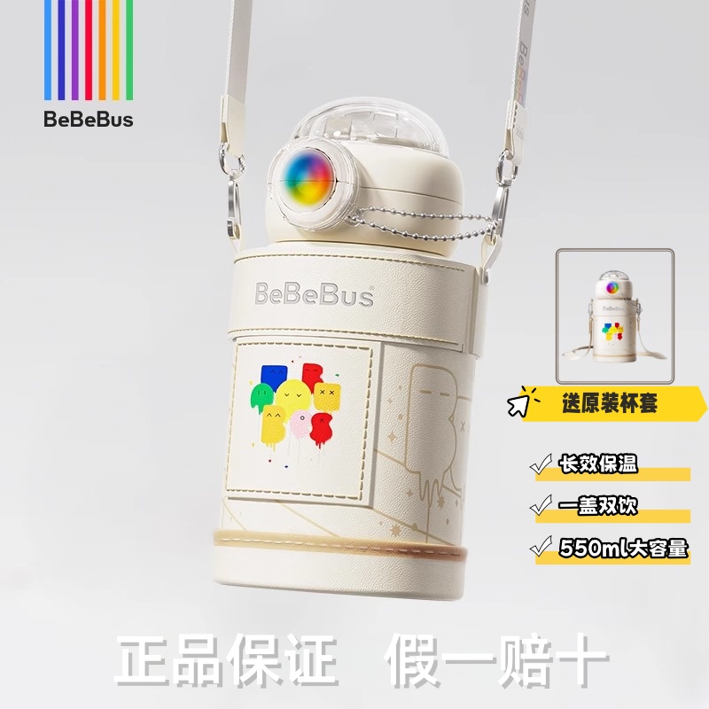 BeBeBus儿童保温杯学饮吸管杯