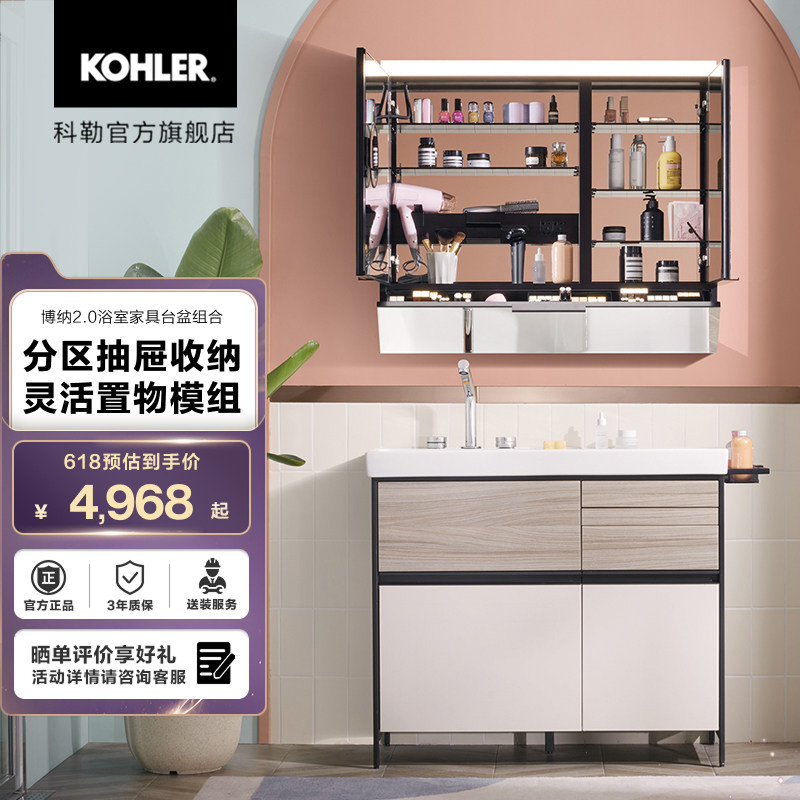 科勒博纳2.0浴室柜组合挂墙落地式多颜色洗漱台浴室柜