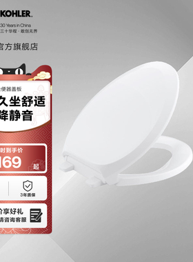 科勒马桶盖坐便器盖法弧型缓降坐便器盖板马桶盖板4713T-0
