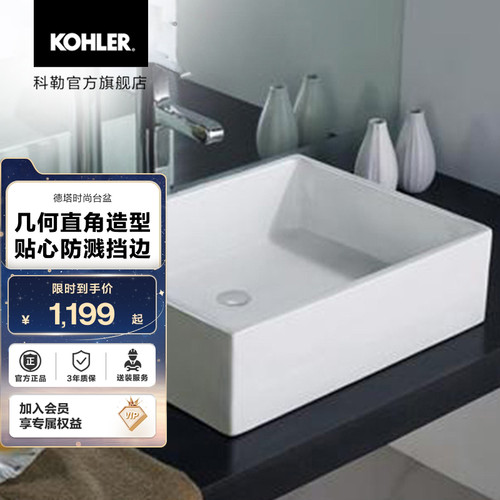 科勒德塔台上盆卫生间