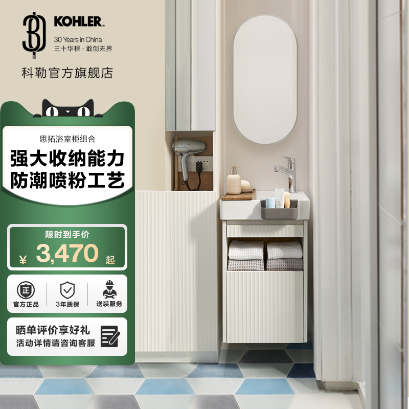 科勒思拓浴室柜明彩镜子组合