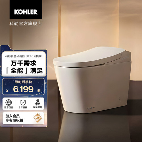 科勒ST40全能座全智能一体智能坐便器马桶泡沫盾脚感触控坑距可调