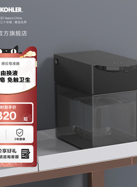 科勒格跃台置感应皂液器智能泡沫洗手机R26902T-CP