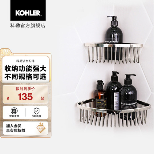 科勒家用卫生间角蓝置物架