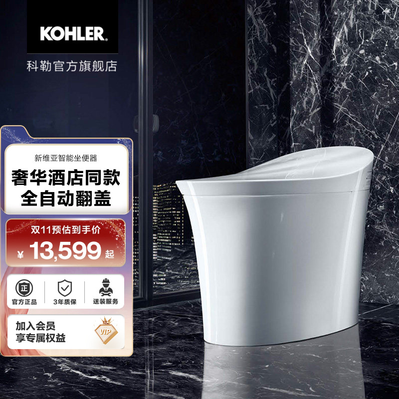 科勒新维亚智能马桶智能一体坐便器妇洗智能马桶5401