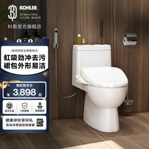 科勒瑞琦旋风连体座便器