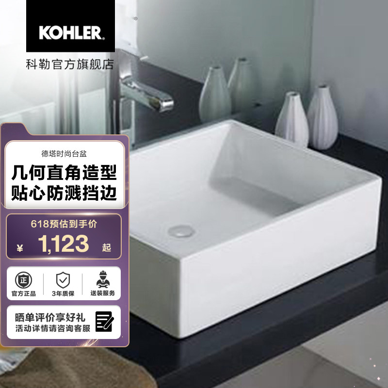 科勒卫浴德塔台上盆面盆卫生间家用台盆浴室洗脸台盆19897T