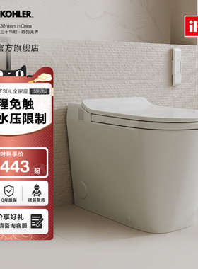 科勒ST30智能坐便器全家座旗舰版轻智能马桶脚踢感应