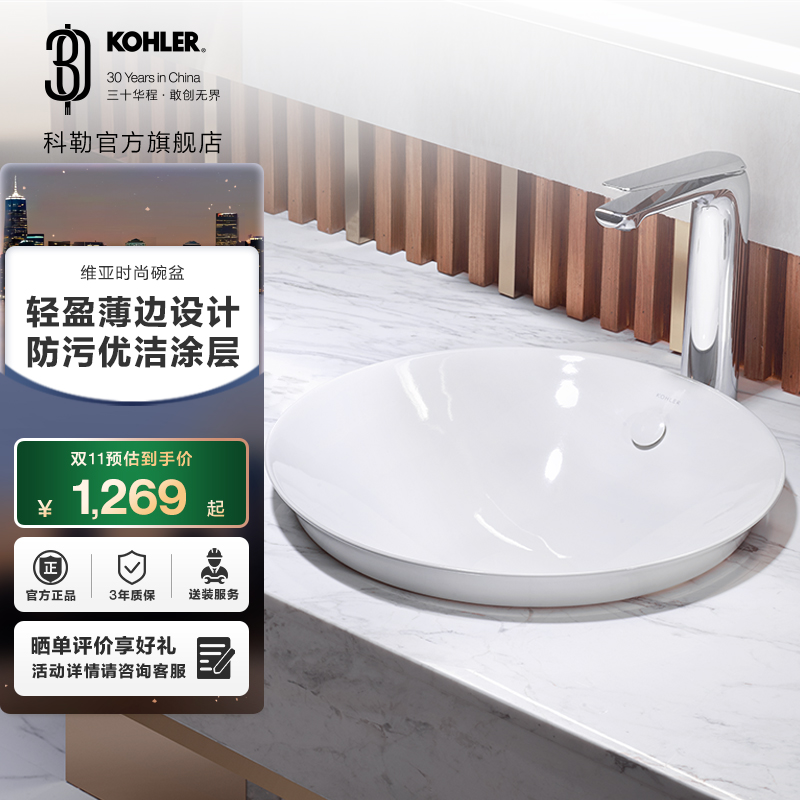 科勒长方形浴室洗手盆