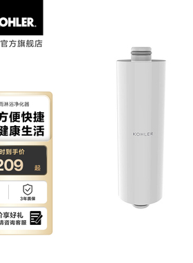 科勒随心雨淋浴净化器滤芯K-R75751T-NA
