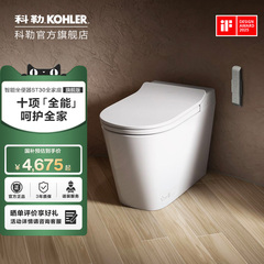 政府补贴15%科勒ST30智能坐便器全家座智能马桶旗舰版0压翻盖夜灯