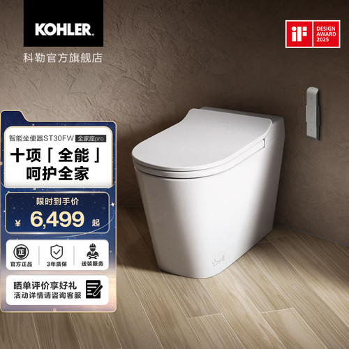 科勒全自动翻盖无水压限制超轻音