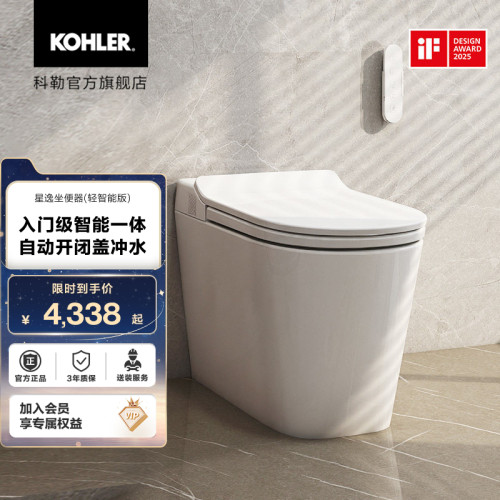 科勒智能马桶坐便器全自动翻盖