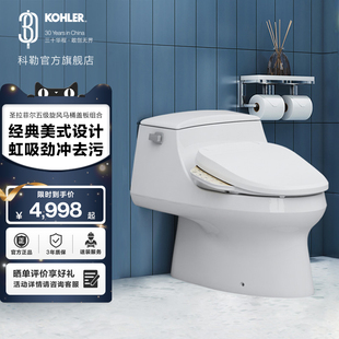 科勒智能马桶圣拉菲尔坐便器智能盖板3722 8298&8297