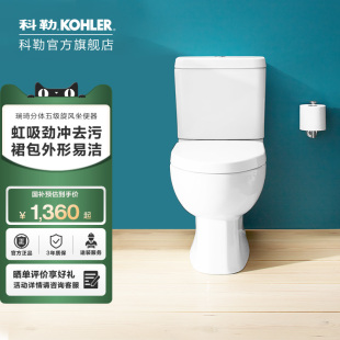 科勒马桶瑞琦分体家用卫生间五级旋风抽水马桶坐便器3991T