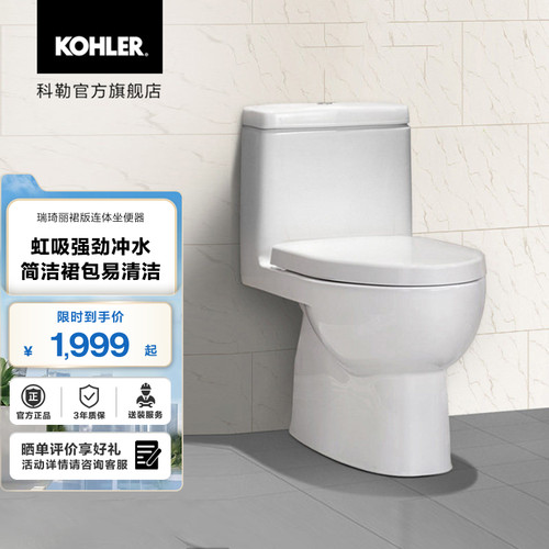 科勒瑞琦旋风静音缓降坐便器官方